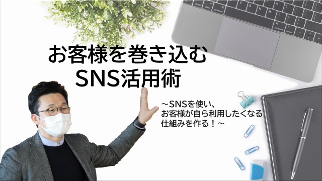 SNS